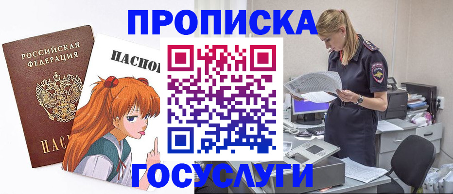 временная регистрация гарантия в Чехове