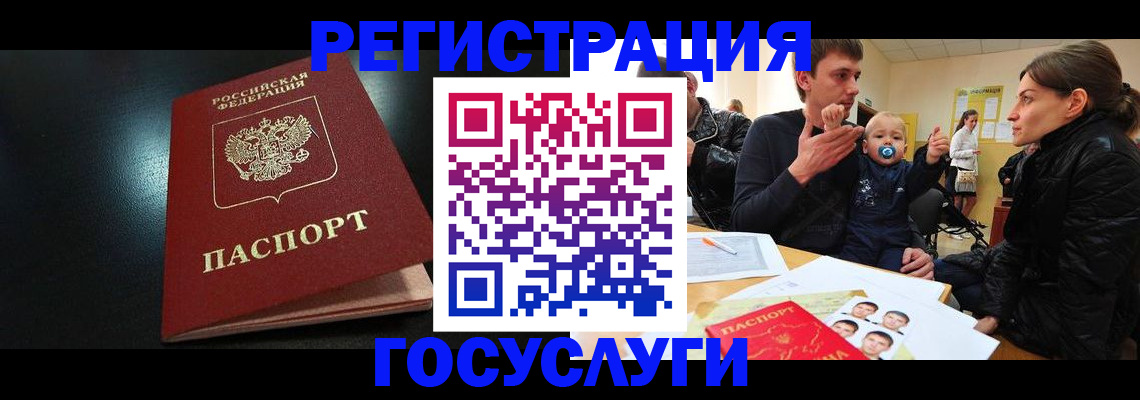 прописка для кредита в Чехове