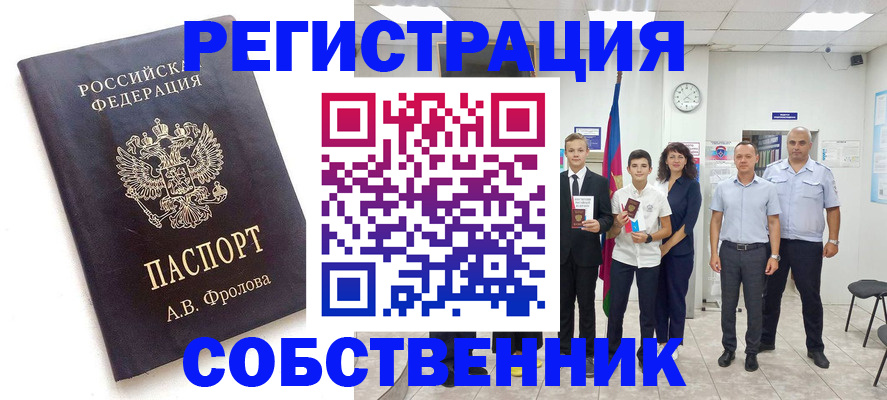 временная регистрация недорого в Чехове